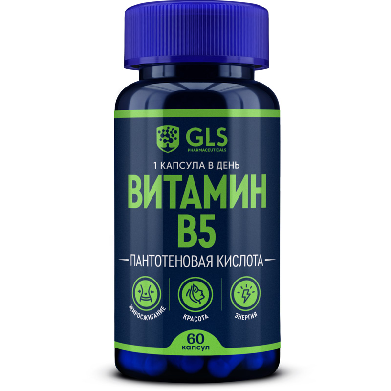 GLS, Витамин В5 (B5, пантотеновая кислота)
